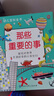 當當正版DK幼兒百科全書-那些重要的事 教育百科全書2-12歲 科普知識讀物全彩圖片幼兒園小學生 那些重要的事 曬單實拍圖