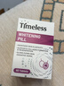 TIMELESS原裝進(jìn)口葡萄籽美白丸片去黃淡斑褪黑全身亮白口服內調 美白丸片兩盒裝【初期裝，建議周期調理】 60片*2盒 曬單實(shí)拍圖