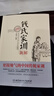 【官方正版】錢氏家訓(xùn)新解 國學(xué)傳統(tǒng)教育典范家訓(xùn) 曬單實(shí)拍圖