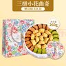 江南狀元彼得兔小花曲奇餅干鐵盒裝進(jìn)口黃油冰淇淋云朵禮盒送禮圣誕零食 【彼得兔】三拼口味260g 進(jìn)口黃油高端小花曲奇（送禮袋） 曬單實拍圖