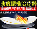 央視廣告同款九蝸曲度腰椎間盤(pán)突出治療儀器矯正腰部舒緩按摩器家用牽引二三代升級版疼中頻脈沖儀理療儀家用 【旗艦款】大面積腰部脈沖+五顆磁石+智能溫度控制 曬單實(shí)拍圖