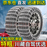 蜀八爺汽車防滑鏈特粗越野SUV皮卡轎車面包車輪胎冬季雪地通用型鏈 265兩條特粗/務(wù)必聯(lián)系客服下單 購買前聯(lián)系客服推薦相應(yīng)尺寸 曬單實拍圖
