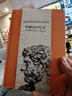 哈德良回憶錄  瑪格麗特·尤瑟納爾 著(zhù) 新書(shū) 曬單實(shí)拍圖