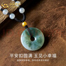 中國(guó)黃金（CHINA GOLD）翡翠平安扣吊墜男女款足金轉(zhuǎn)運(yùn)珠玉石項(xiàng)鏈情人節(jié)生日禮物送男女友 飄花翡翠平安扣項(xiàng)繩-約0.1g 曬單實(shí)拍圖