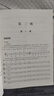 中國(guó)音樂(lè)學(xué)院基本樂(lè)科考級(jí)教程1-2 3-4 5-6級(jí)與模擬試卷123 基本樂(lè)科3-4級(jí) 曬單實(shí)拍圖