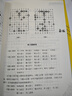 新華正版 象棋入門(mén) 棋譜教程象棋書(shū)籍象棋棋譜大全棋譜象棋范孫操初學(xué)者零基礎入門(mén)兒童小學(xué)生戰術(shù)中國象棋棋譜書(shū)象棋入門(mén)與提高實(shí)戰技法 曬單實(shí)拍圖