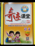 2026春新版奇跡課堂六年級上冊下冊語(yǔ)文數學(xué)英語(yǔ)人教版北師版 狀元筆記小學(xué)6年級課本同步課堂筆記教材解讀同步訓練學(xué)霸筆記 26春-6下【語(yǔ)文】人教版 曬單實(shí)拍圖