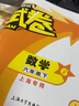 2025新 鐘書金牌 金試卷一二三四五六年級七八九年級上下冊語文數(shù)學英語123456789年級上下冊第一學期/第二學期上海滬教版教材配套教輔中學分層訓練單元測試易錯專項期中期末卷 【新版現(xiàn)貨】6年級下 曬單實拍圖