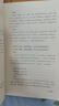 國學經(jīng)典：格言聯(lián)璧 曬單實拍圖