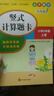 【口算題卡】1-6年級(jí)上下冊(cè)口算題卡豎式計(jì)算題卡應(yīng)用題同步新版 【單本】豎式計(jì)算題卡 五年級(jí)上冊(cè) 曬單實(shí)拍圖