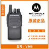 摩托羅拉（Motorola）對講機V318 V168 VZ10 VZ12 VZ-D131大功率工地戶(hù)外民用手持 V168 臺 曬單實(shí)拍圖