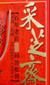 采芝齋糕點(diǎn)糖果蜜餞蘇州特產(chǎn)零食點(diǎn)心吉祥福禮禮包中華老字號特產(chǎn)2400g 吉祥福禮禮包2400g 曬單實(shí)拍圖