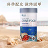 YEE觀賞蟹飼料辣椒蟹相手蟹豹點蟹鰲蝦沉底蟹飼料寵物蟹糧飼料螃蟹糧 觀賞蟹專用糧 260g 1瓶 沉底型 曬單實拍圖