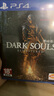 索尼 PS4游戲光盤(pán) PS5通用游戲軟件 大作游戲光盤(pán)新年禮品 黑暗之魂1 中文 國內速發(fā) 曬單實(shí)拍圖