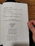 四書章句集注今譯簡體橫排原文注釋譯文 朱熹撰李申譯中華書局正版中國古典名著譯注叢書 大學(xué)論語集注中庸孟子集注哲學(xué)書籍 曬單實(shí)拍圖
