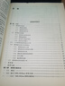 密碼協(xié)議基礎（第2版） 曬單實(shí)拍圖