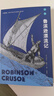 統編語(yǔ)文六年級下：魯濱遜漂流記（作家經(jīng)典文庫，快樂(lè )讀書(shū)吧必讀，完整無(wú)刪節譯本） 小說(shuō) 曬單實(shí)拍圖
