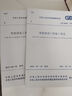 兩本GB 50606-2010 GB 50339-2013 智能建筑工程施工規范+智能建筑工程質(zhì)量驗收規范 曬單實(shí)拍圖