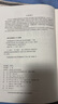 材料測(cè)試技術(shù)與分析方法（第3版） 曬單實(shí)拍圖