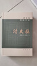 【新華文軒正版】清史稿 簡(jiǎn)體版橫排本平裝 全套12冊(cè) 曬單實(shí)拍圖