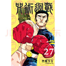 現(xiàn)貨 臺(tái)版 咒術(shù)回戰(zhàn)27 東立 芥見(jiàn)下々 動(dòng)作冒險(xiǎn)漫畫(huà)書(shū)籍 . 曬單實(shí)拍圖
