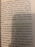 【樊登推薦】包郵 認(rèn)知天性 讓學(xué)習(xí)輕而易舉的心理學(xué)規(guī)律 羅振宇 彼得布朗 中信出版社圖書 曬單實(shí)拍圖