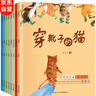 兒童安全教育啟蒙繪本【全套10冊】0-3-6歲幼兒園推薦閱讀圖書讀物親子成長早教啟蒙故事書培養(yǎng)嬰幼兒的安全意識保護(hù)自己 曬單實拍圖