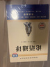 論語(yǔ)通譯 譯注別裁新解全集正版孔子著(zhù)文白對照初高中閱讀青少年課外閱讀書(shū) 曬單實(shí)拍圖