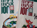 【新版】小學(xué)生小古文100課 上下冊 修訂版 朱文君 一百篇中小學(xué)教輔課外讀物1-6年級通用 曬單實(shí)拍圖