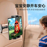 飛利浦（Philips）車(chē)載平板支架汽車(chē)后排椅背ipad支撐后座椅頭枕固定伸縮折疊手機架 【基礎款】手機平板通用*超穩固 曬單實(shí)拍圖