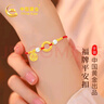 中國黃金平安扣黃金手鏈女足金福牌轉運珠手繩新年情人節禮物送女友老婆 足金如意平安扣福牌手鏈/可刻字 曬單實(shí)拍圖