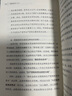財之道叢書(shū)·《資本論》入門(mén) 曬單實(shí)拍圖