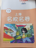 上海名校名卷七年級上下冊語(yǔ)文數學(xué)英語(yǔ)7年級上下冊七年級第一學(xué)期第二學(xué)期上海小學(xué)教輔單元測試卷期中期末測試卷 滬教版語(yǔ)文/數學(xué)/英語(yǔ)試卷 上海中小學(xué)教輔 華東師范大學(xué)出版社 【新版】語(yǔ)文+數學(xué)+英語(yǔ) 7 曬單實(shí)拍圖