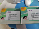 葵花腺樣體肥大面容兒童中藥貼寶寶張嘴呼吸打呼嚕鼻塞嘴貼 3盒裝【一周期調(diào)理 共26貼】 曬單實(shí)拍圖