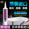 GE日本進(jìn)口玻璃膠東芝83防霉膠廚衛防霉防水中性密封膠馬桶臺盆 GE83白色-廚衛防霉+全套工具 曬單實(shí)拍圖