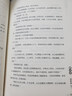 諫學(xué) 謀勢在人 盾之書(shū)伍 做人、觀(guān)勢、破局、成事、保身、絕大多數人都讀這一本 天下無(wú)謀之謀世制勝 曬單實(shí)拍圖
