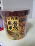 宛禾 正宗細(xì)米線夜宵方便懶人速食免煮沖泡麻醬米線米粉方便食品麻醬 【4桶】桶裝回購款（5分鐘沖泡） 曬單實拍圖