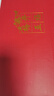 北國風(fēng)光骨質(zhì)瓷餐具套裝24頭梅開(kāi)五福 曬單實(shí)拍圖
