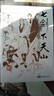 七劍下天山(上下)/梁羽生作品集 曬單實拍圖