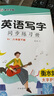 墨點字帖 2025年 英語寫字同步練習(xí)冊人教版8年級下冊英語字帖初中生同步寫字練習(xí)中學(xué)生硬筆書法練字本 曬單實拍圖