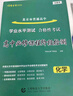 24版北京市高中學(xué)業(yè)水平測試會(huì )考首師金卷高中必修課程階段檢測 【24版】化學(xué)（書(shū)+冊子） 曬單實(shí)拍圖