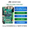 米聯(lián)客FPGA開發(fā)板XILINX-ZYNQ7020/7010-MLK-F3P WIFI MIPI 裸板+基礎(chǔ)配件包 MLK-F3-CZ02-7020 曬單實(shí)拍圖