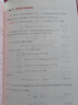 【101教材】數學(xué)物理方法 曬單實(shí)拍圖