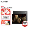 華為（HUAWEI）【國家補貼15%】MatePad Pro 12.2英寸平板電腦 雙層OLED 2.8K全面屏辦公娛樂學習 北斗衛(wèi)星消息 硯黑 12GB+256GB 標準版 官方標配 曬單實拍圖