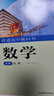 【新華書店正版】新版高中湘教版高中數學必修第二冊課本教材湘教版高中數學必修二教科書普通高中數學必修一教科書必修1一高一年級湖南教育出版社 曬單實拍圖