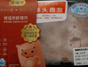 豬福儂新鮮現(xiàn)殺 無抗豬肉腿肉后腿400g*3盒 2.4斤 崇明源頭直發(fā) 曬單實(shí)拍圖