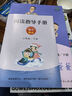 人教版快樂(lè )讀書(shū)吧二年級下冊必讀課外書(shū)正版神筆馬良七色花一起長(cháng)大的玩具愿望實(shí)現大頭兒子和小頭爸爸語(yǔ)文非注音版人民教育出版社 人教版】二下冊 5冊裝【注音】 曬單實(shí)拍圖
