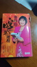 麥玲玲2025蛇年運(yùn)程港版生肖YC 運(yùn)書現(xiàn)貨程實(shí)物 麥玲玲2025蛇年 曬單實(shí)拍圖