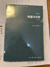 【當(dāng)當(dāng)】當(dāng)當(dāng)學(xué)術(shù)前沿·瘋癲與文明（新版） 曬單實(shí)拍圖