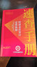 經(jīng)濟責任審計定性依據速查手冊 曬單實(shí)拍圖